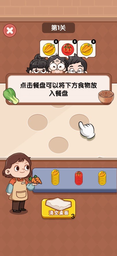 好运菜市场赚钱小游戏游戏截图1