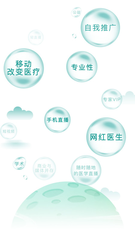 talkmed最新版软件展示图1