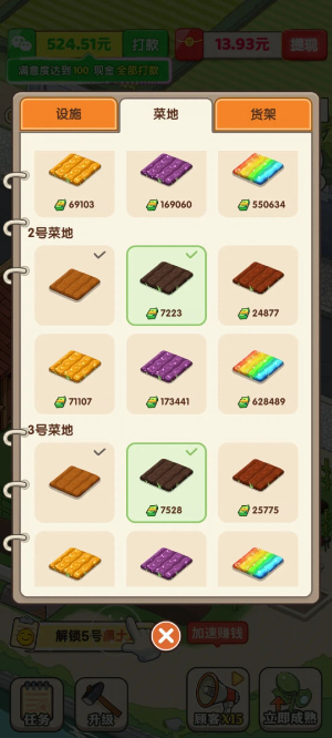 好运菜市场app官方正版下载