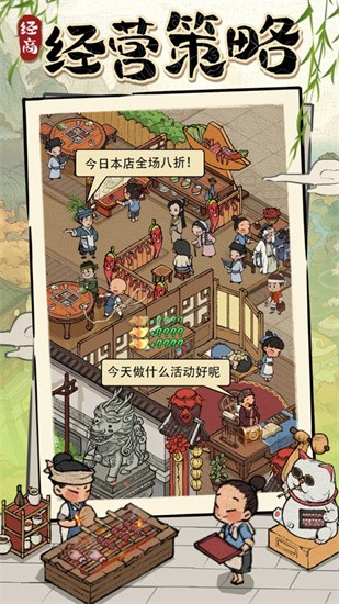 汴梁幸福街游戏截图2