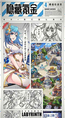 邂逅在迷宫内购版下载