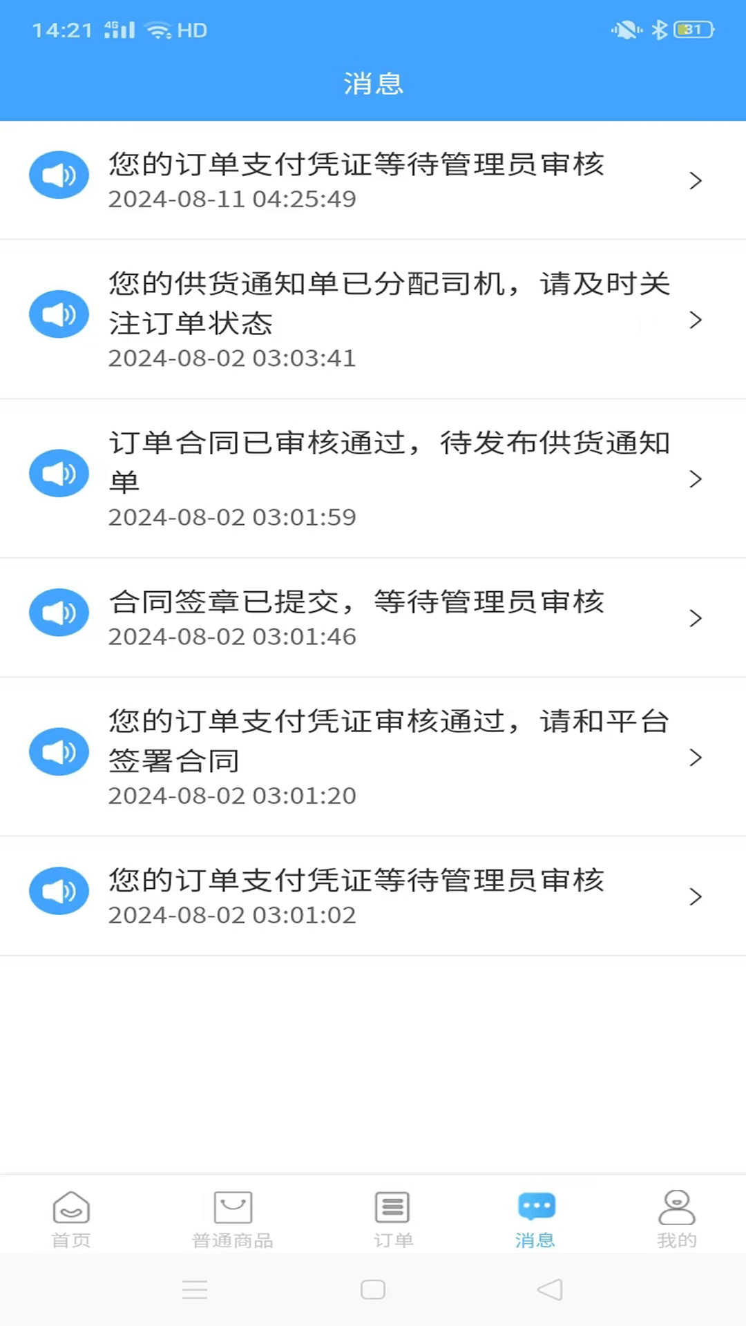 砼易购最新版软件展示图1