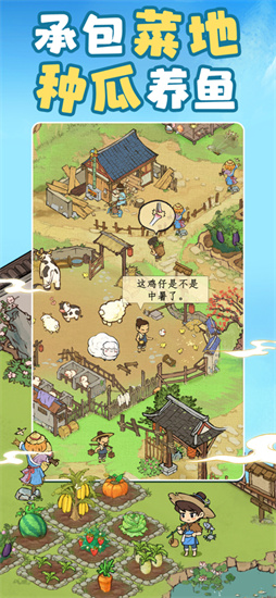 北宋打工人内购版无限元宝下载