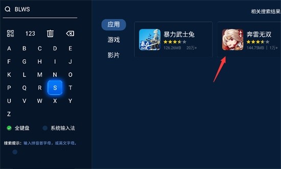 奔雷无双电视版官方正版下载
