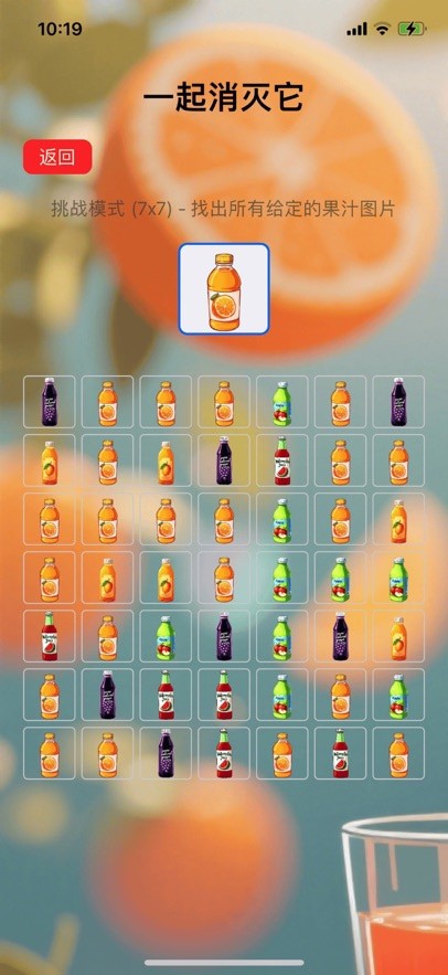 果汁消不停红包版下载