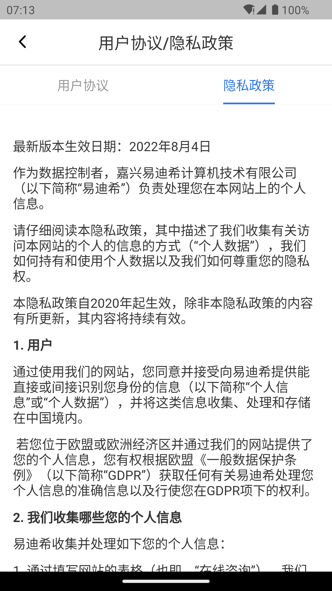 Dream ePRO最新版软件展示图3