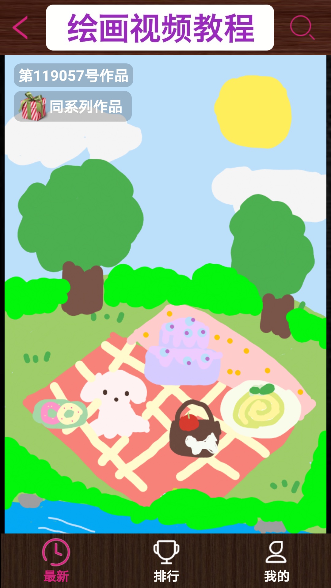 孩子画画免费安卓版软件展示图1