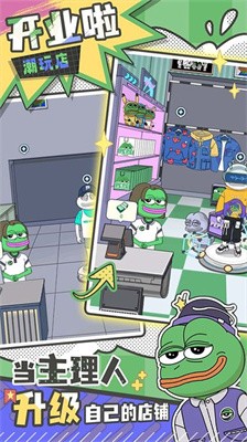 悲伤蛙的创业日记无限金币钻石免广告最新下载