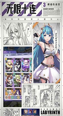 邂逅在迷宫内购版游戏截图4