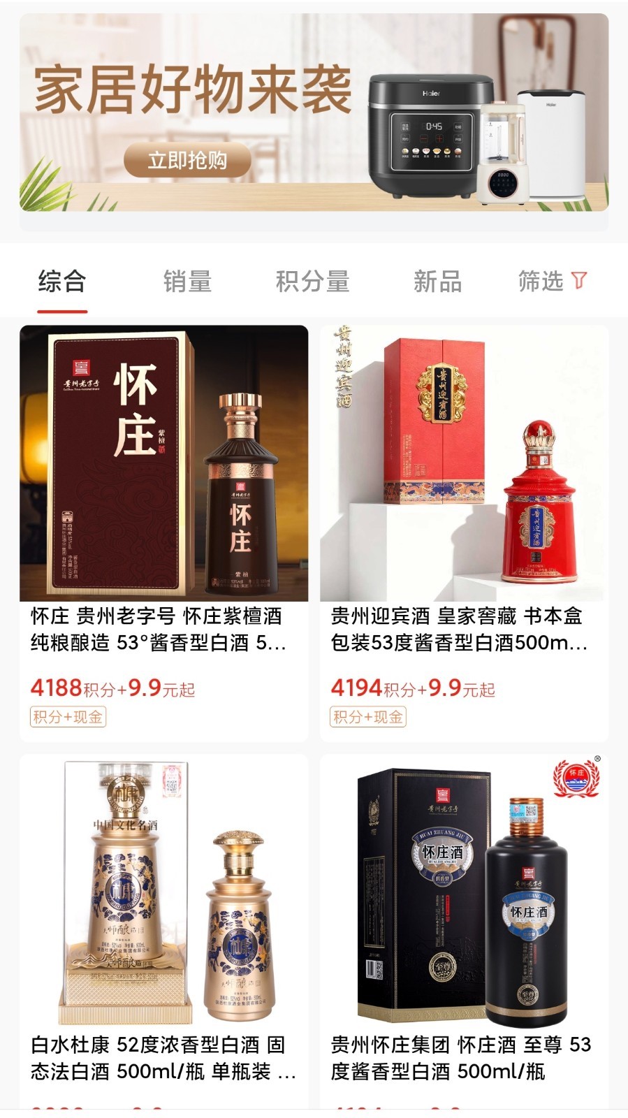 中软聚合官方版软件展示图2