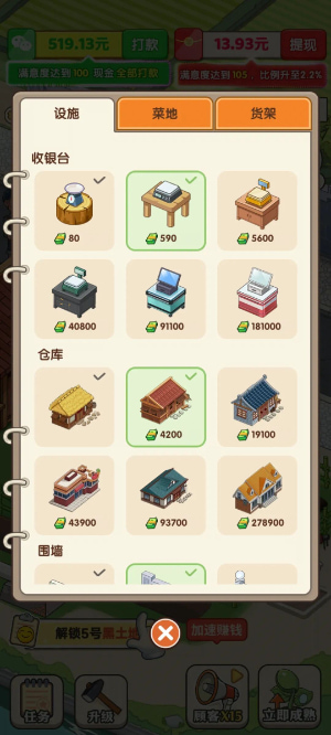 好运菜市场app官方正版下载