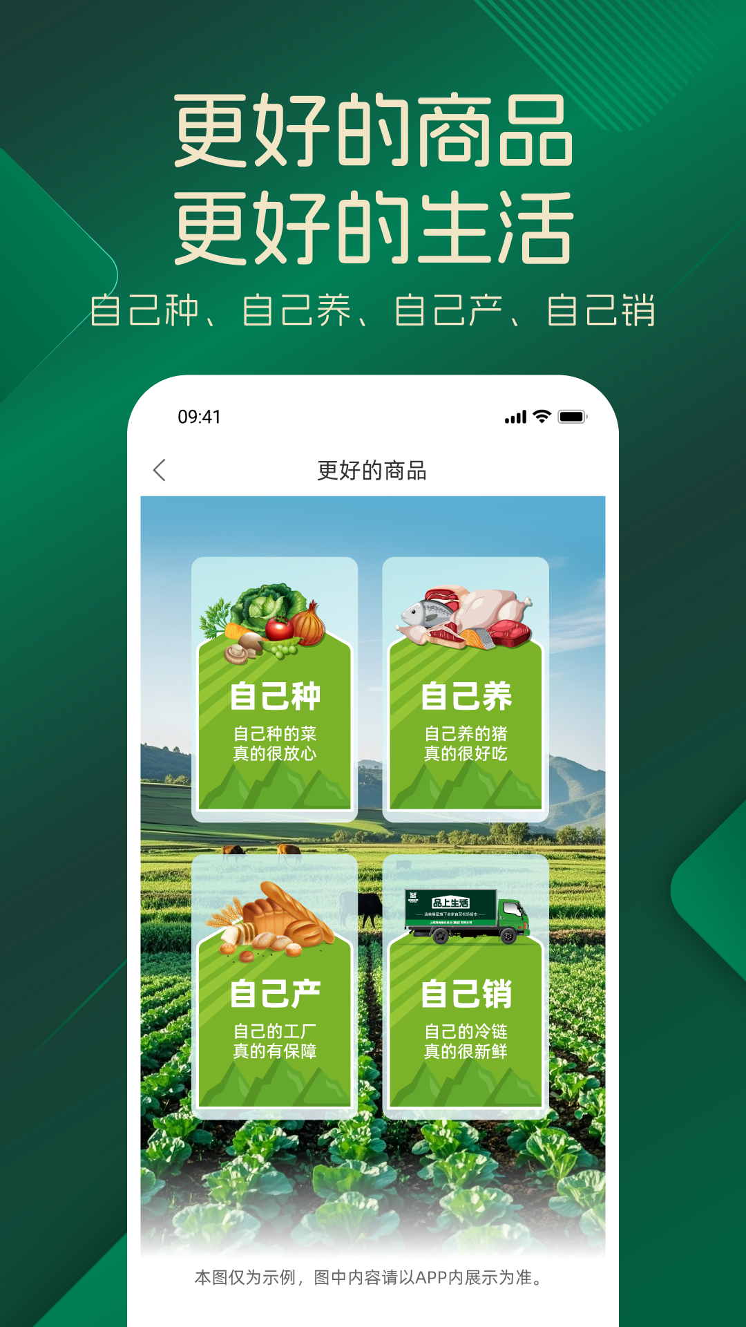 品上生活官方版软件展示图4