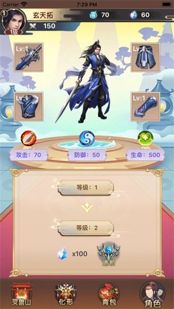 远古灵域游戏截图1