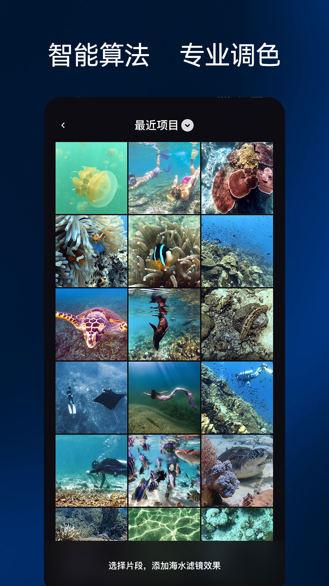 彩焦相机最新版软件展示图2