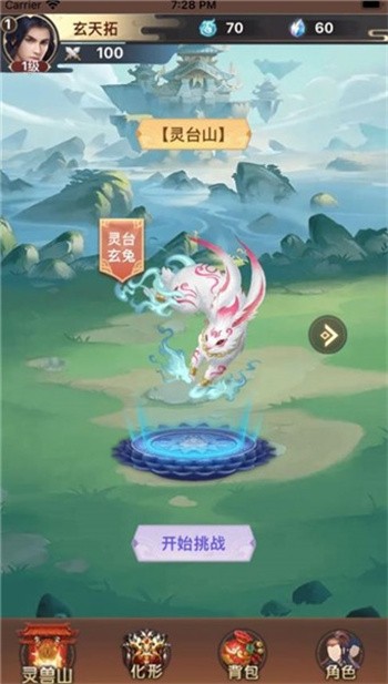 远古灵域游戏截图3