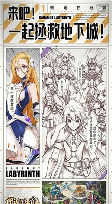 邂逅在迷宫内购版游戏截图2