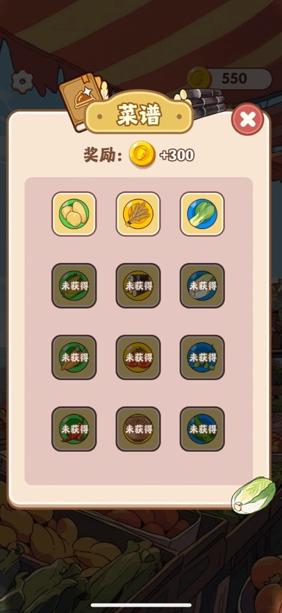 好运菜市场赚钱小游戏游戏截图5