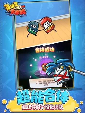 茶叶蛋大作战游戏截图1