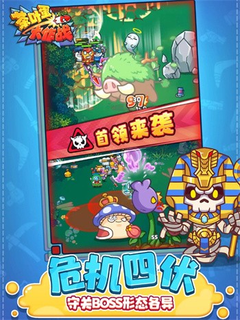 茶叶蛋大作战游戏截图5