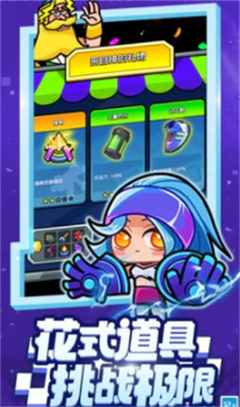 超级射手展示图2