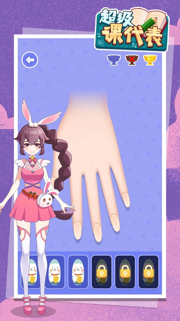超级课代表游戏内购版游戏截图4