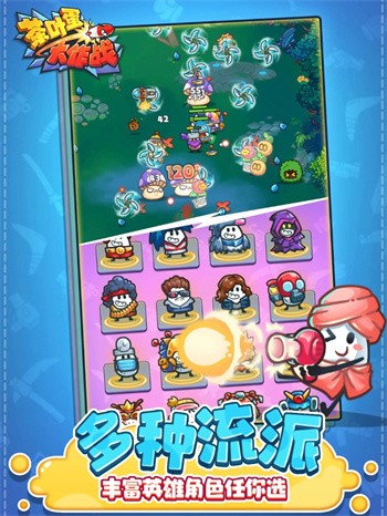 茶叶蛋大作战游戏截图4