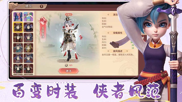 再见江湖折扣平台版游戏截图5