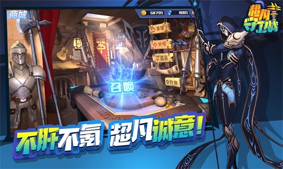 超凡守卫战内购版游戏截图4