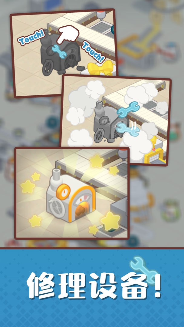 仓鼠蛋糕厂道具免费版游戏截图4