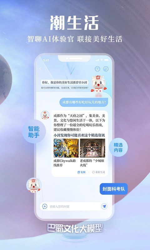 封面新闻客户端最新版软件展示图3
