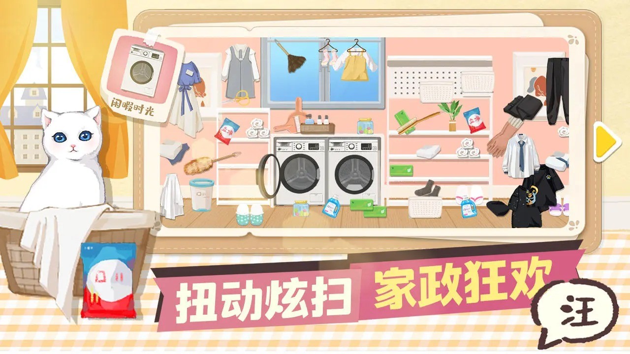 超级收纳馆游戏截图2