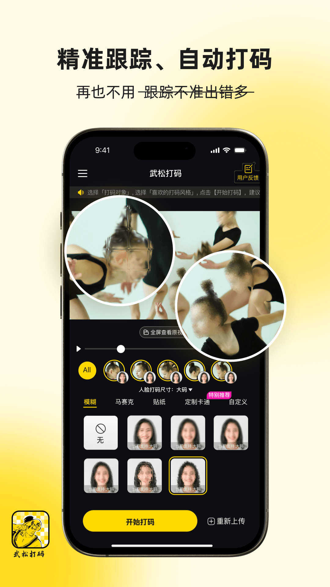 武松打码官方版软件展示图2