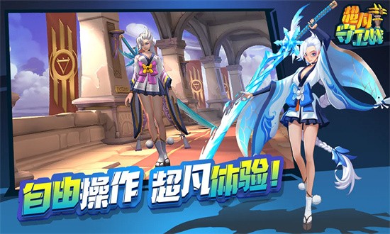 超凡守卫战内购版游戏截图1