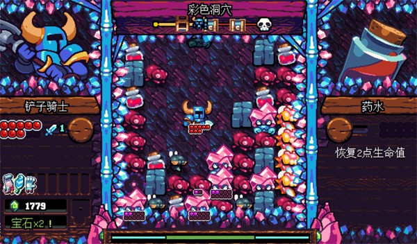 铲子骑士口袋地牢游戏截图4