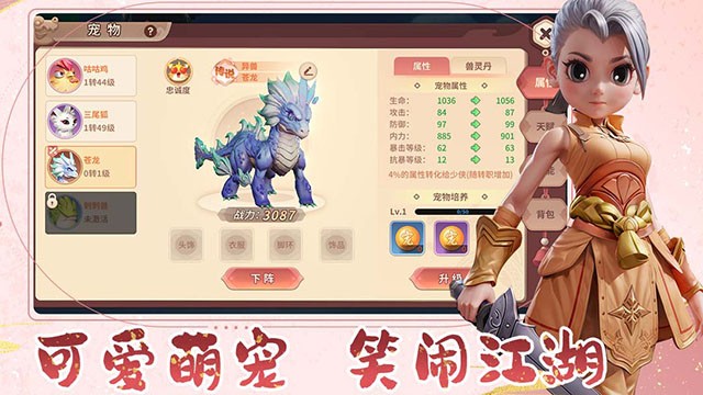 再见江湖0.1折下载