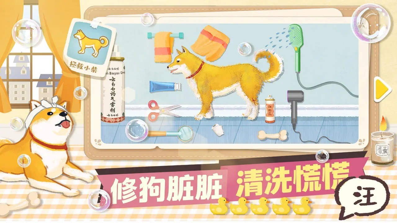 超级收纳馆游戏截图3