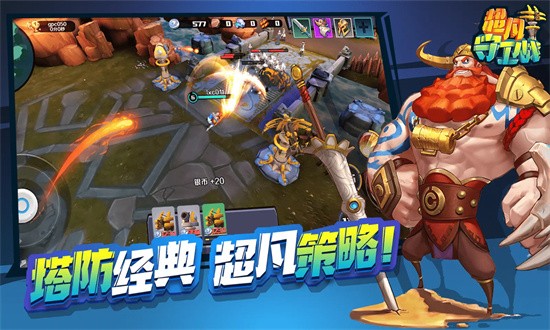 超凡守卫战内购版游戏截图2