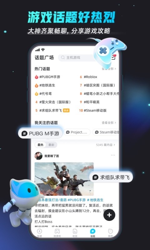 biubiu加速器新版最新版软件展示图4