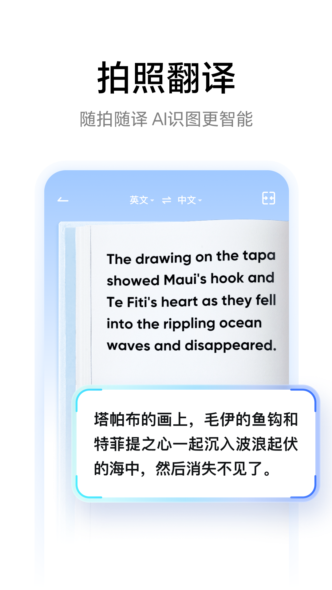 网易有道词典手机版最新版软件展示图4