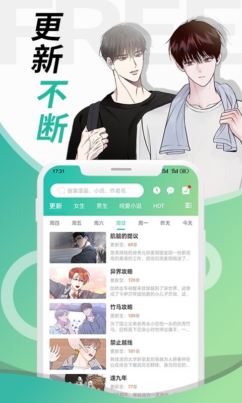 画涯漫画安装官方版软件展示图4