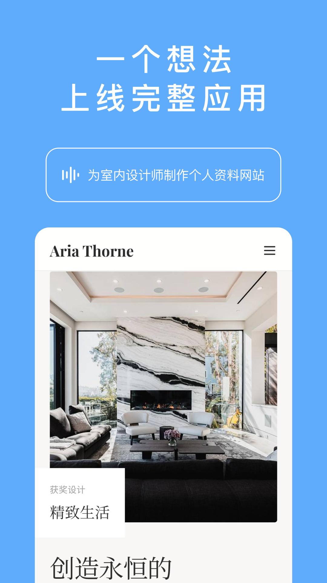 海螺问问手机版官方版软件展示图4