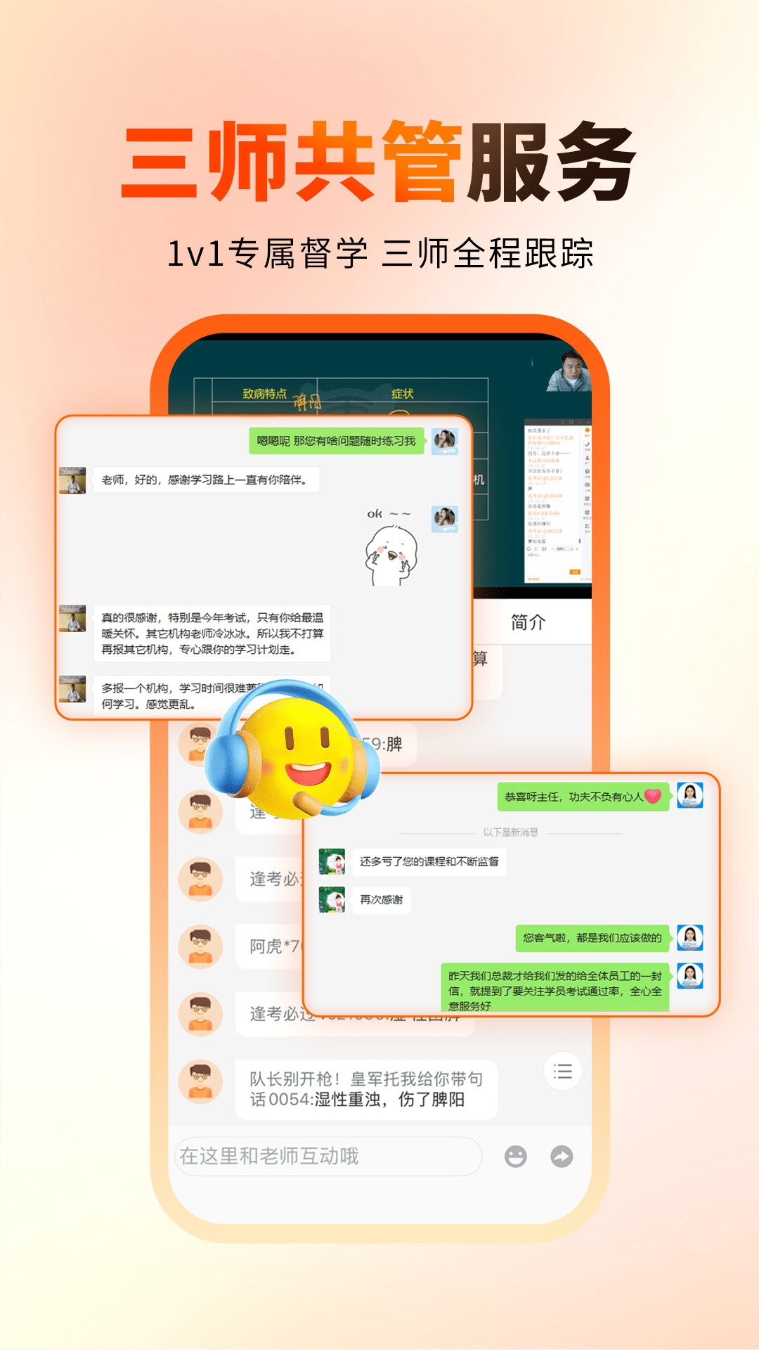 阿虎医考题库安卓版软件展示图2