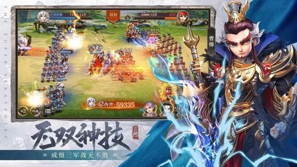 超神军师游戏截图3