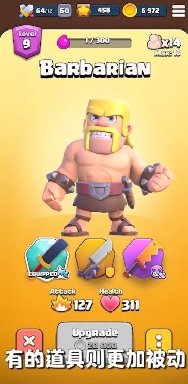 部落崛起远征游戏截图2