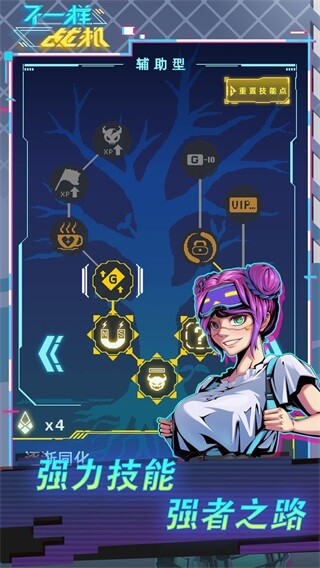 不一样战机游戏截图1