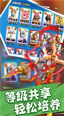 宠兽争斗内购版游戏截图3