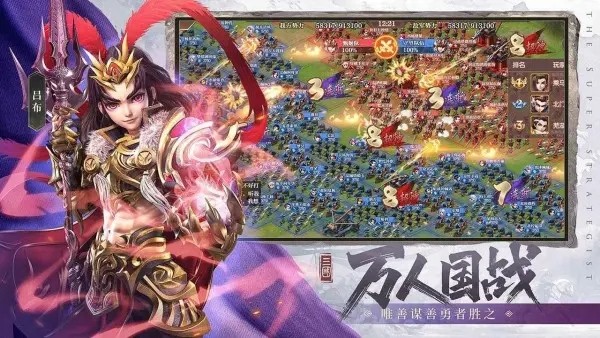 超神军师游戏截图1