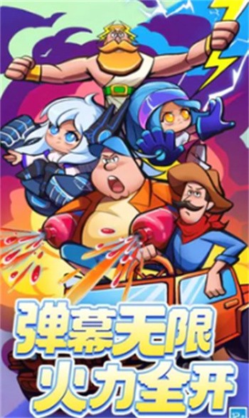 超级射手展示图1