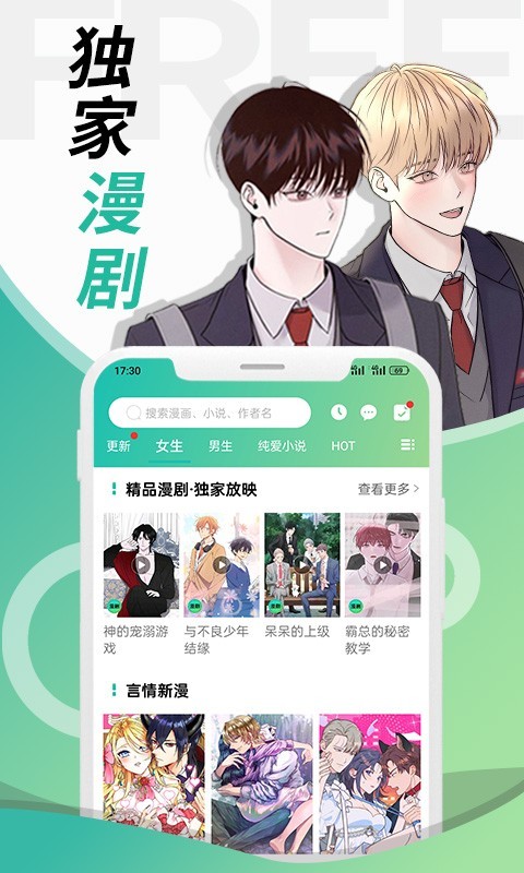 画涯漫画安装官方版软件展示图2