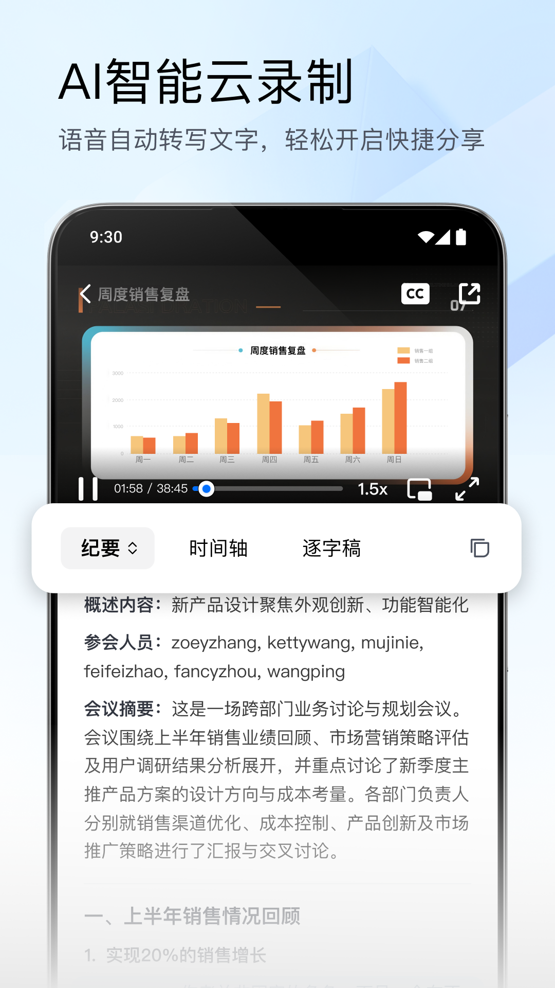 腾讯视频会议免费安卓版软件展示图4